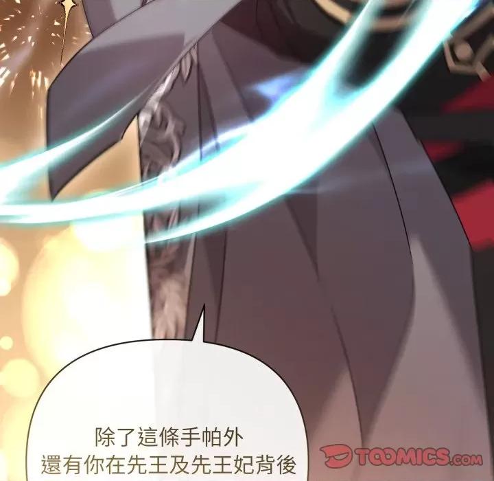 不可高攀的她 不可高攀的她-不可高攀的她 第41話 第93页