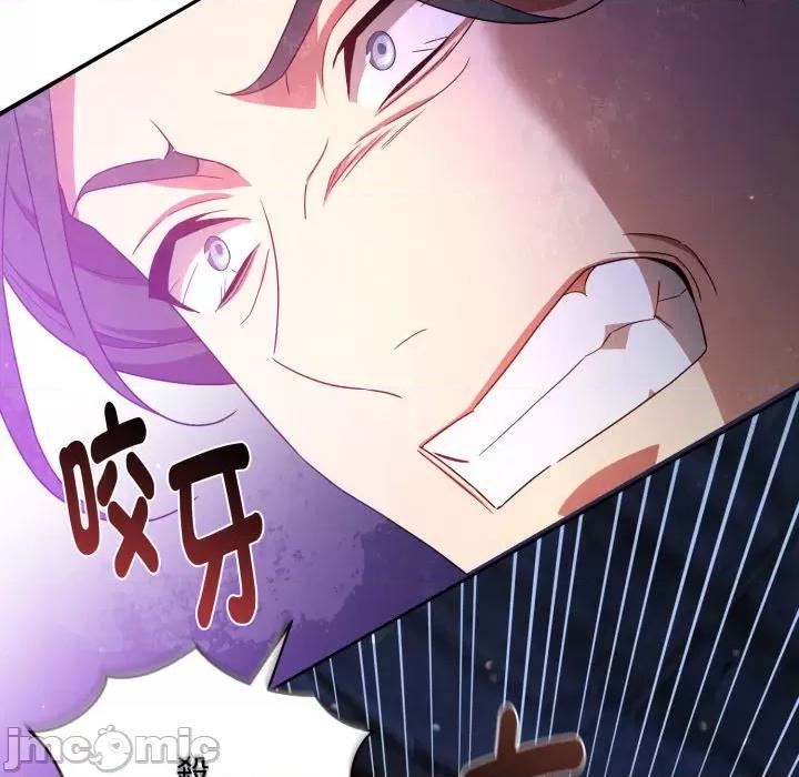 不可高攀的她 不可高攀的她-不可高攀的她 第41話 第95页