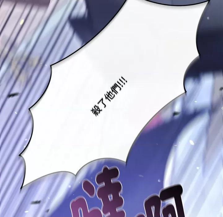 不可高攀的她 不可高攀的她-不可高攀的她 第41話 第98页