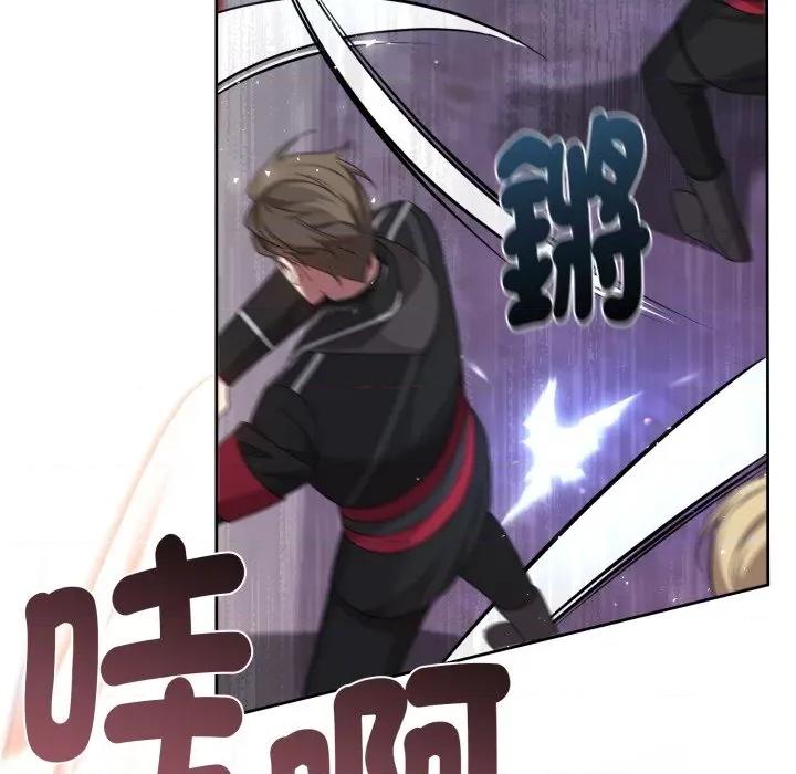 不可高攀的她 不可高攀的她-不可高攀的她 第41話 第104页