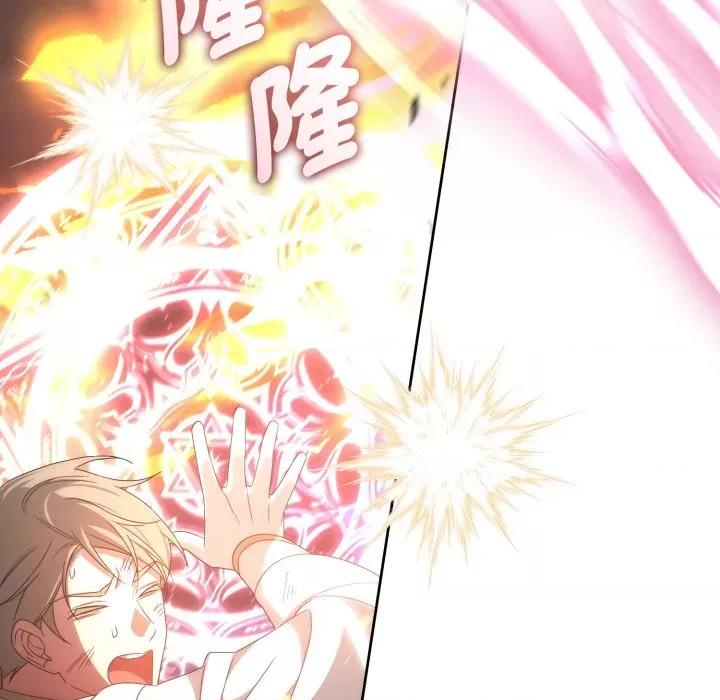 不可高攀的她 不可高攀的她-不可高攀的她 第41話 第109页