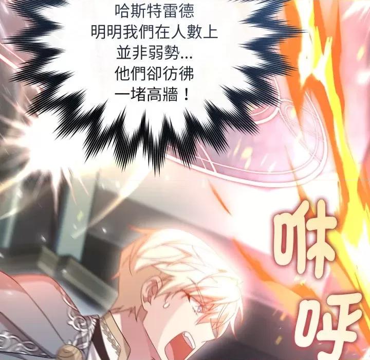 不可高攀的她 不可高攀的她-不可高攀的她 第41話 第114页