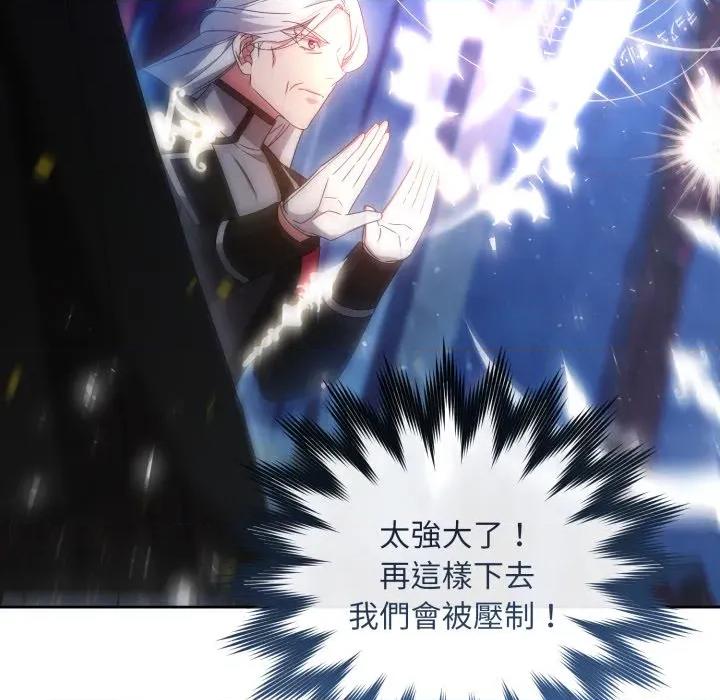 不可高攀的她 不可高攀的她-不可高攀的她 第41話 第116页