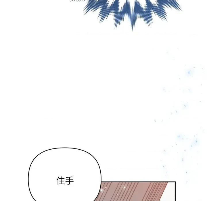 不可高攀的她 不可高攀的她-不可高攀的她 第41話 第117页