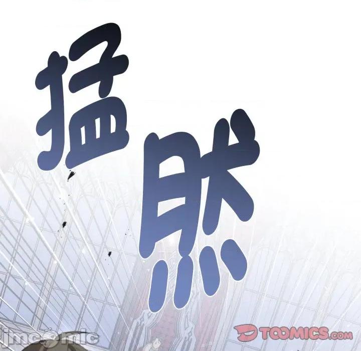 不可高攀的她 不可高攀的她-不可高攀的她 第41話 第120页