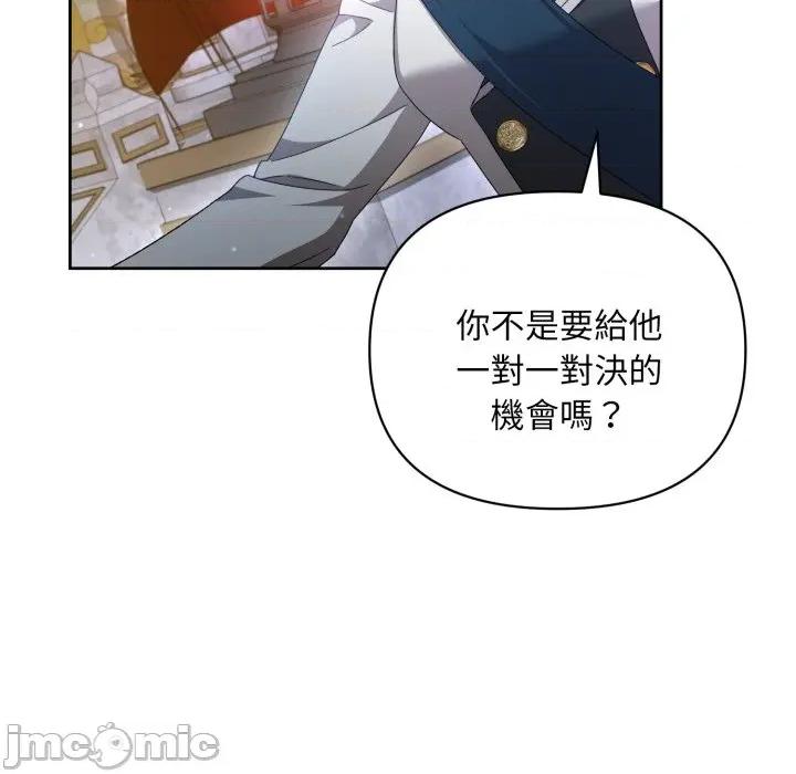 不可高攀的她 不可高攀的她-不可高攀的她 第41話 第125页