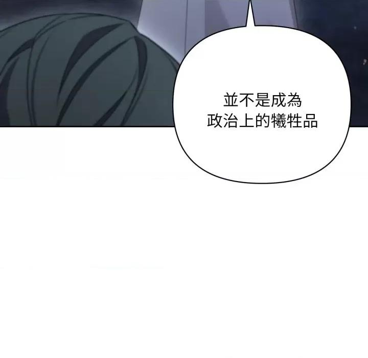 不可高攀的她 不可高攀的她-不可高攀的她 第41話 第128页