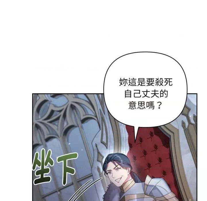 不可高攀的她 不可高攀的她-不可高攀的她 第41話 第136页