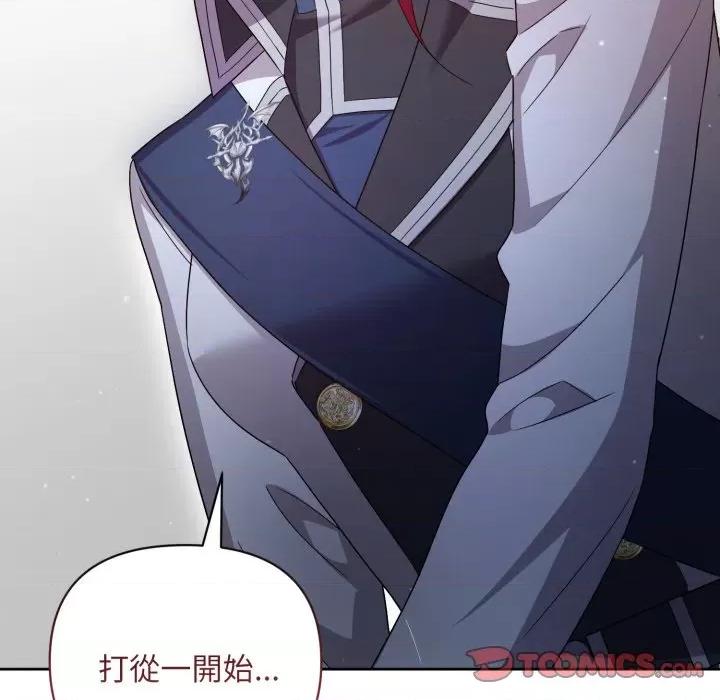 不可高攀的她 不可高攀的她-不可高攀的她 第41話 第138页