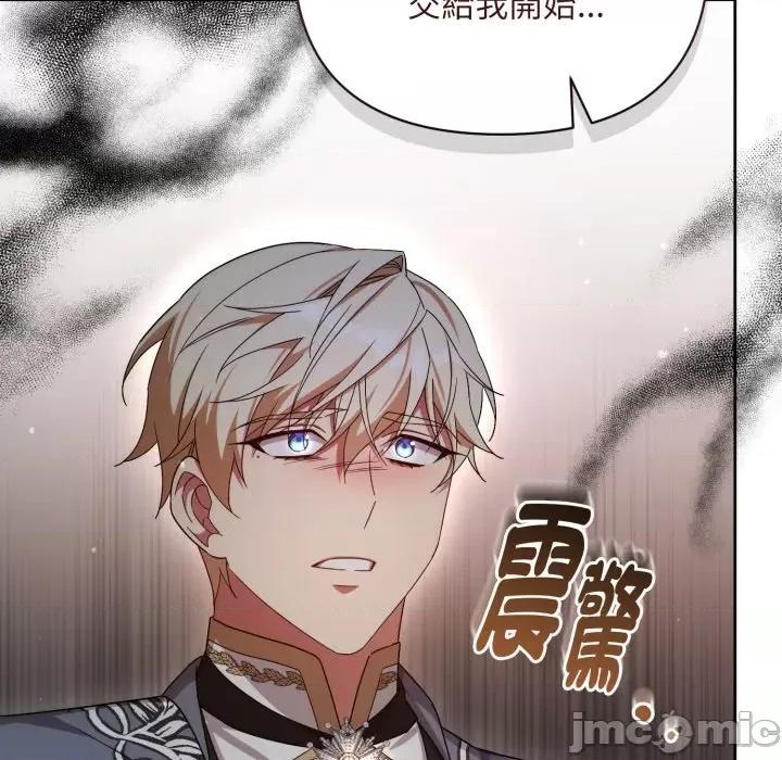 不可高攀的她 不可高攀的她-不可高攀的她 第41話 第140页