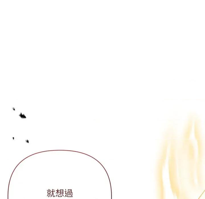 不可高攀的她 不可高攀的她-不可高攀的她 第41話 第142页