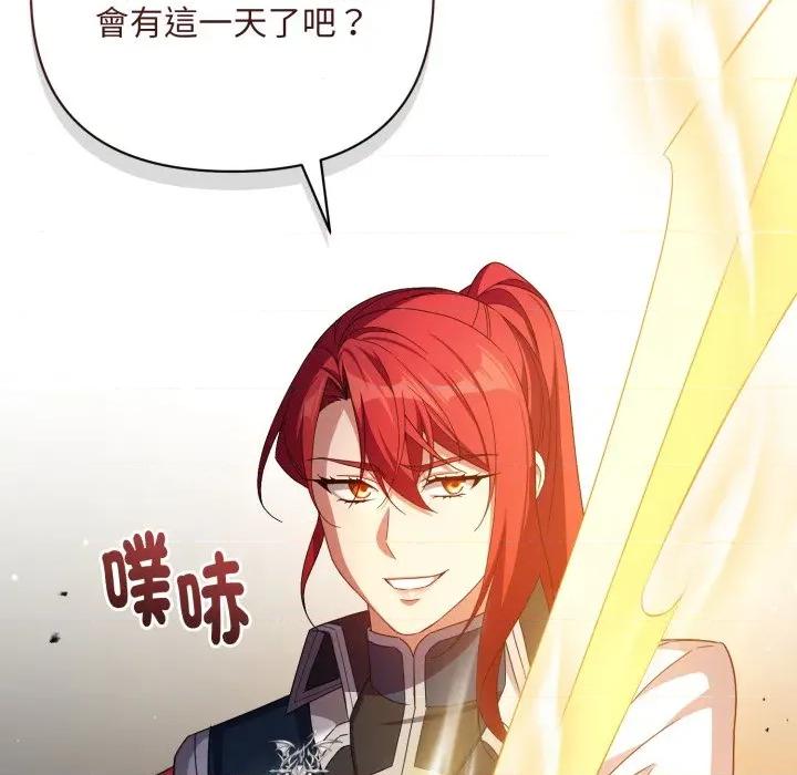 不可高攀的她 不可高攀的她-不可高攀的她 第41話 第143页