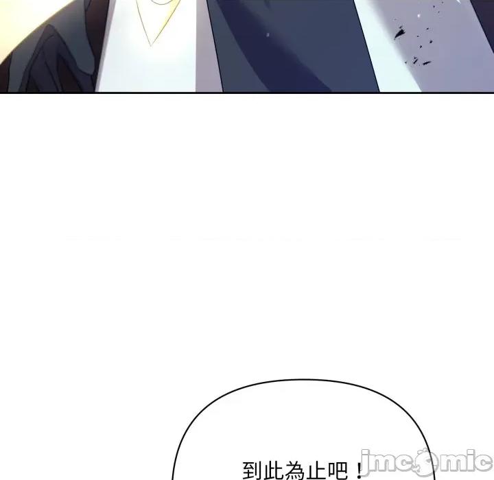 不可高攀的她 不可高攀的她-不可高攀的她 第41話 第145页