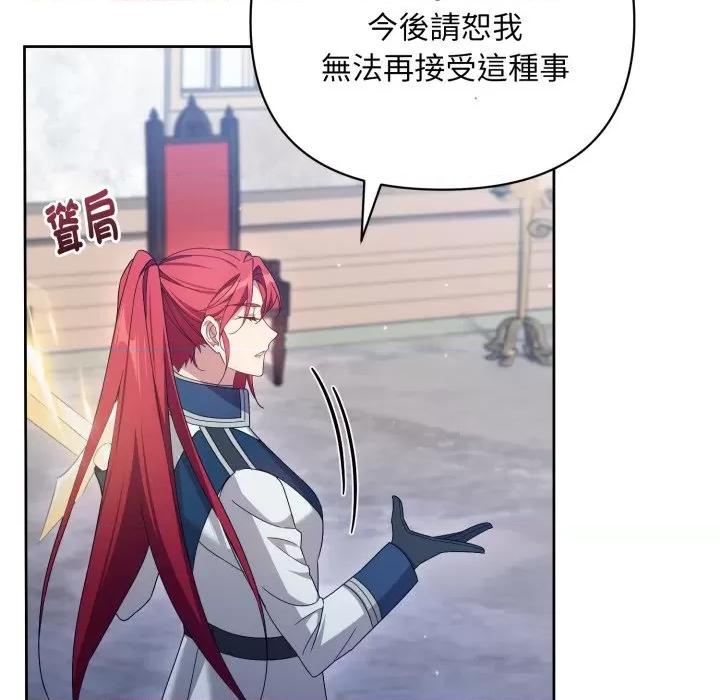 不可高攀的她 不可高攀的她-不可高攀的她 第41話 第146页