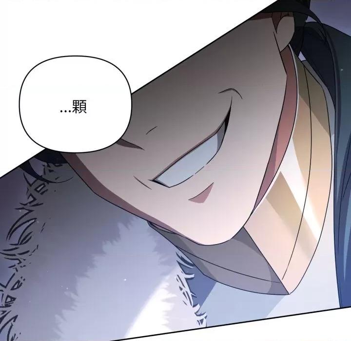 不可高攀的她 不可高攀的她-不可高攀的她 第41話 第148页