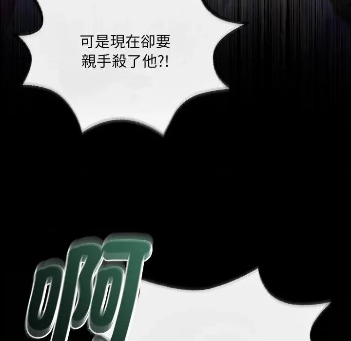不可高攀的她 不可高攀的她-不可高攀的她 第41話 第152页
