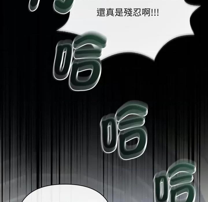 不可高攀的她 不可高攀的她-不可高攀的她 第41話 第153页
