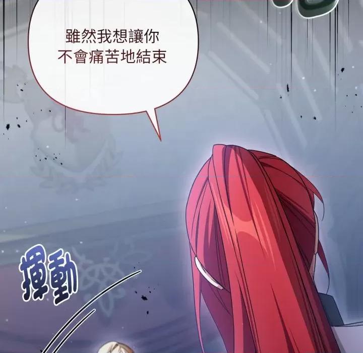 不可高攀的她 不可高攀的她-不可高攀的她 第41話 第154页