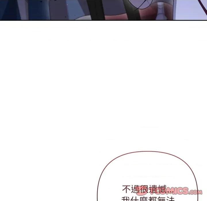 不可高攀的她 不可高攀的她-不可高攀的她 第41話 第156页