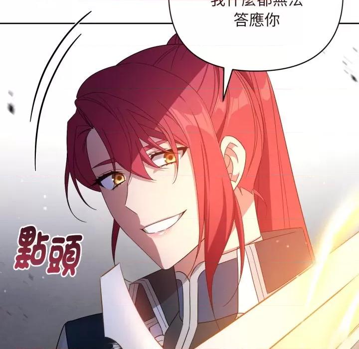 不可高攀的她 不可高攀的她-不可高攀的她 第41話 第157页