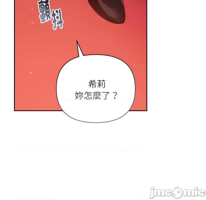 不可高攀的她 不可高攀的她-不可高攀的她 第41話 第160页