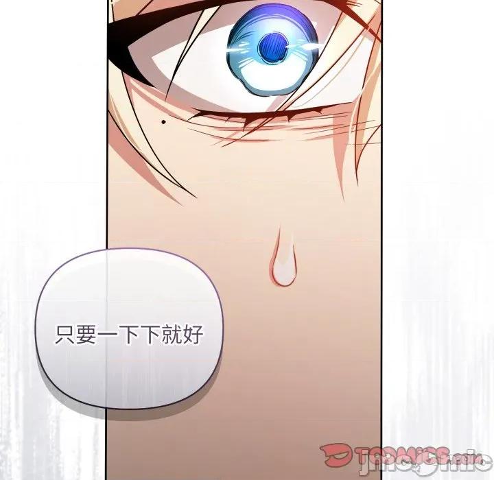不可高攀的她 不可高攀的她-不可高攀的她 第41話 第165页