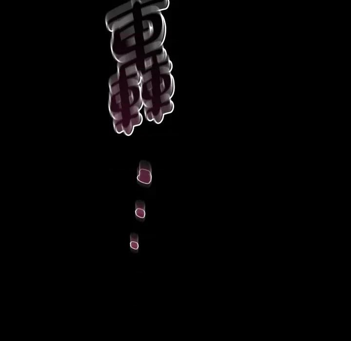不可高攀的她 不可高攀的她-不可高攀的她 第41話 第179页