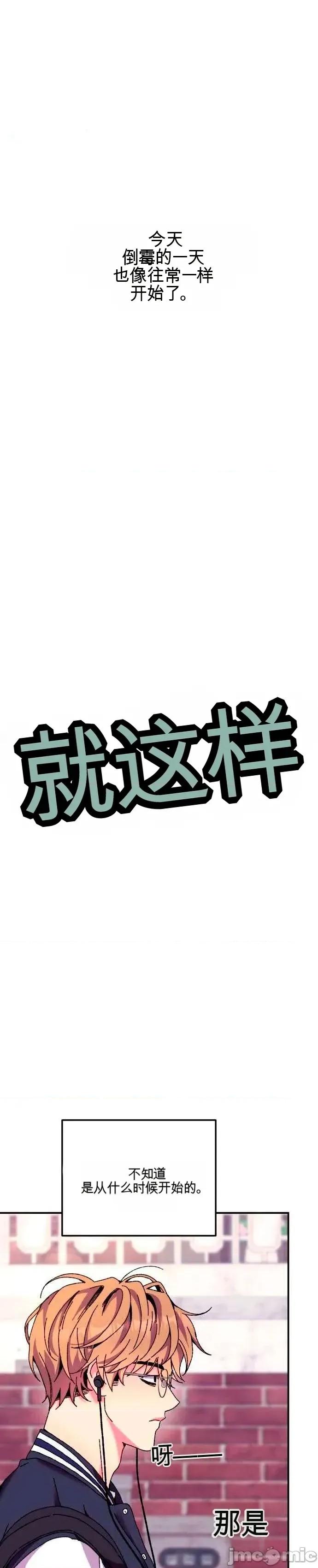 幸运的米娅！ 幸运的米娅！ 第9页