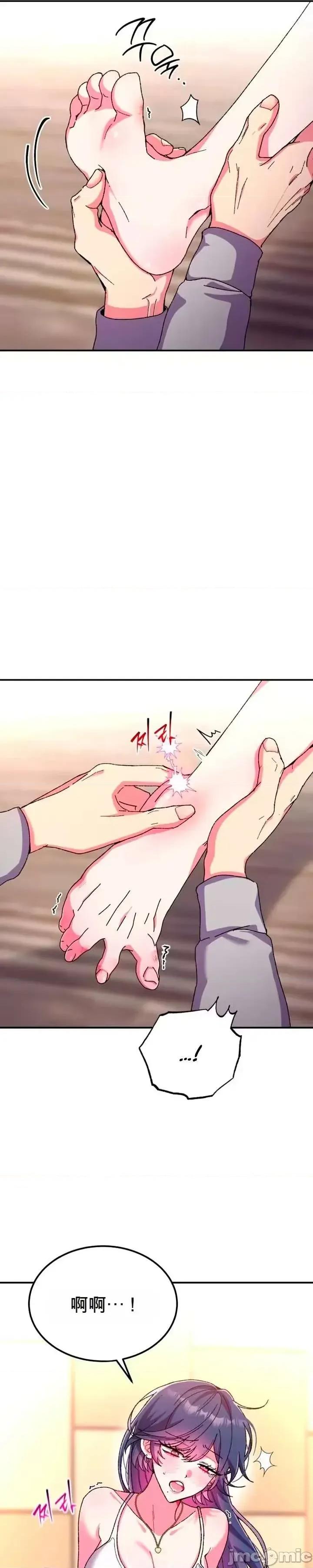 幸运的米娅！ 幸运的米娅！ 第13页