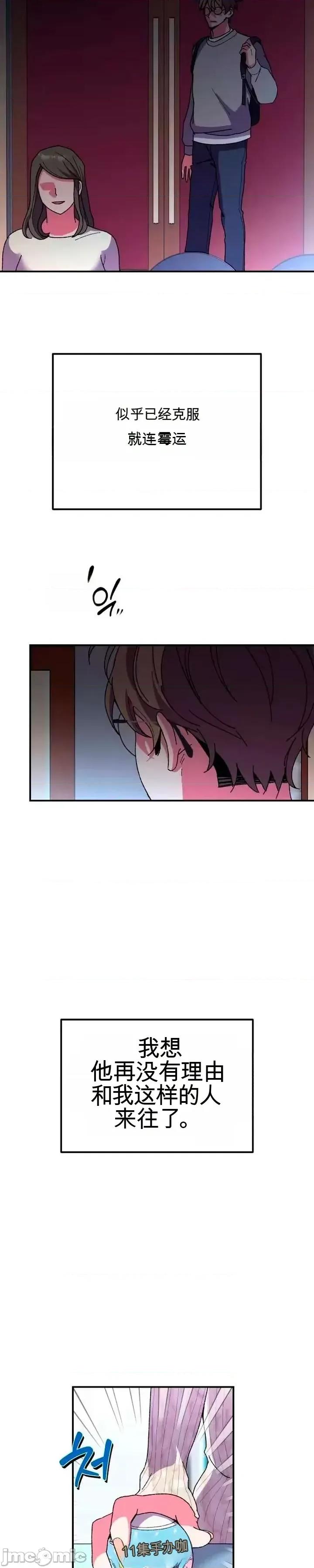 幸运的米娅！ 幸运的米娅！ 第25页