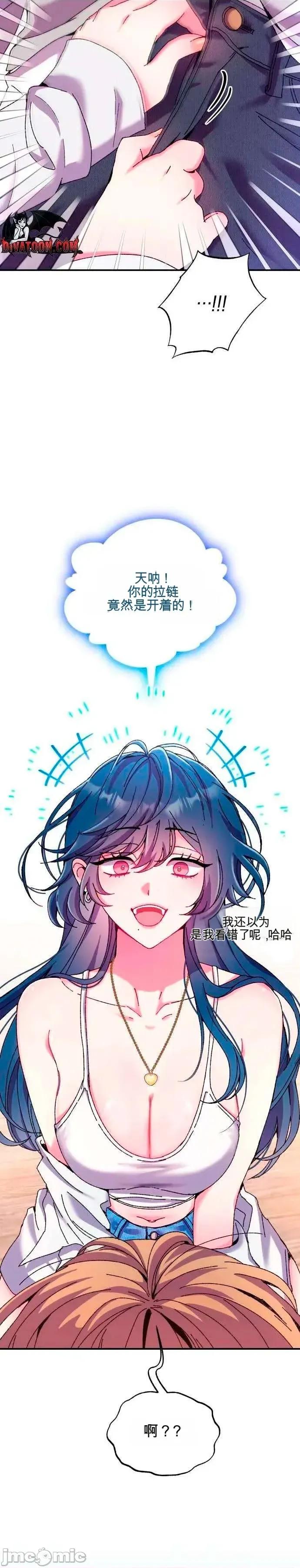幸运的米娅！ 幸运的米娅！ 第42页