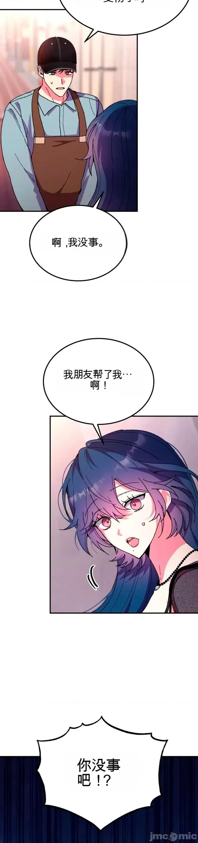 幸运的米娅！ 幸运的米娅！ 第46页