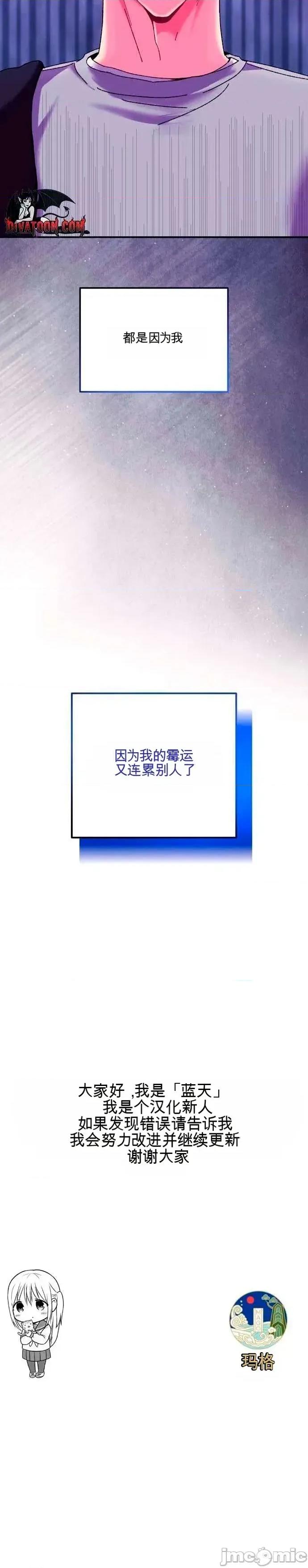 幸运的米娅！ 幸运的米娅！ 第49页