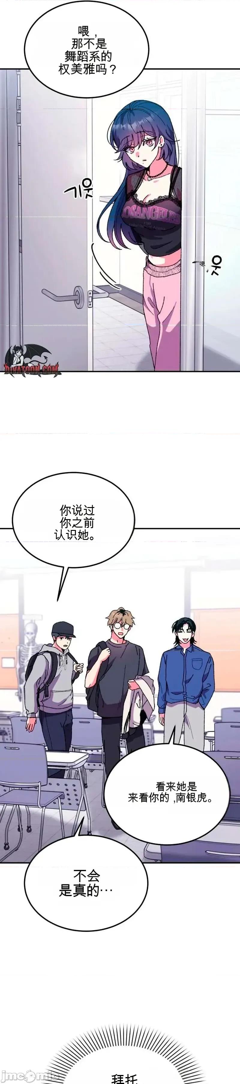 幸运的米娅！ 幸运的米娅！ 第11页