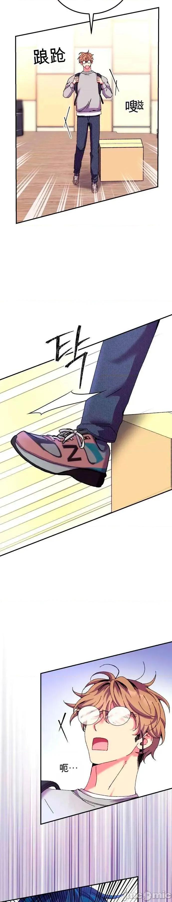 幸运的米娅！ 幸运的米娅！ 第34页
