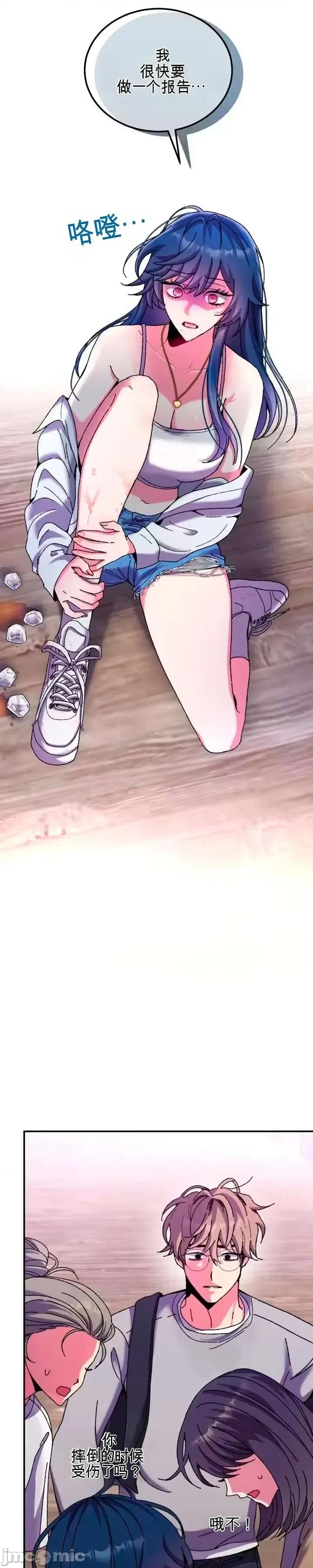 幸运的米娅！ 幸运的米娅！ 第2页