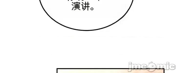 幸运的米娅！ 幸运的米娅！ 第19页