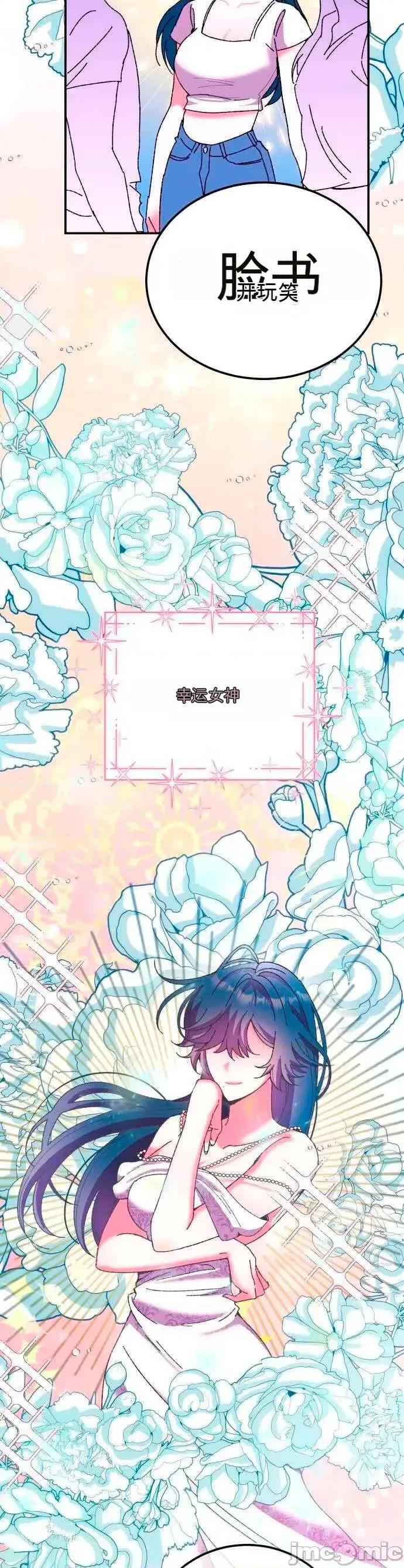 幸运的米娅！ 幸运的米娅！ 第21页