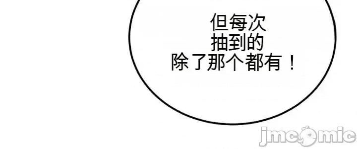 幸运的米娅！ 幸运的米娅！ 第32页