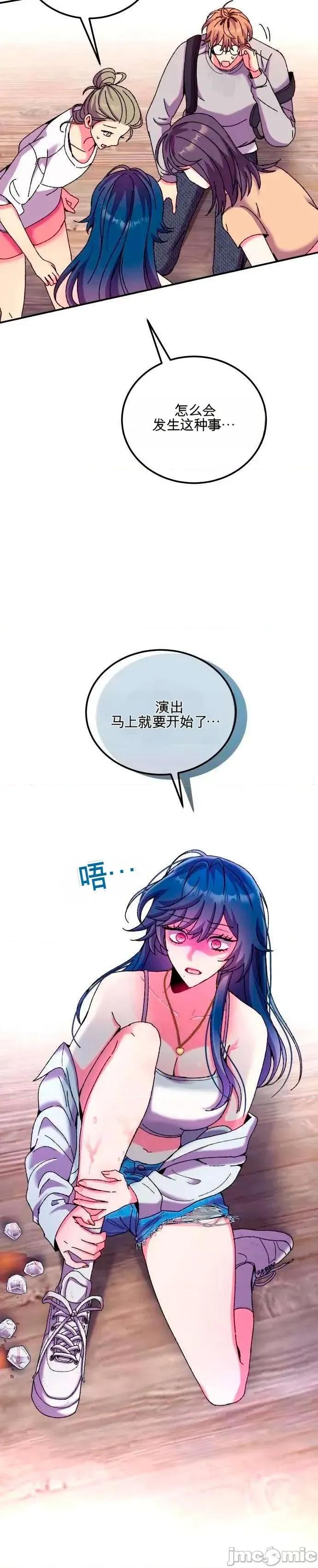 幸运的米娅！ 幸运的米娅！ 第47页