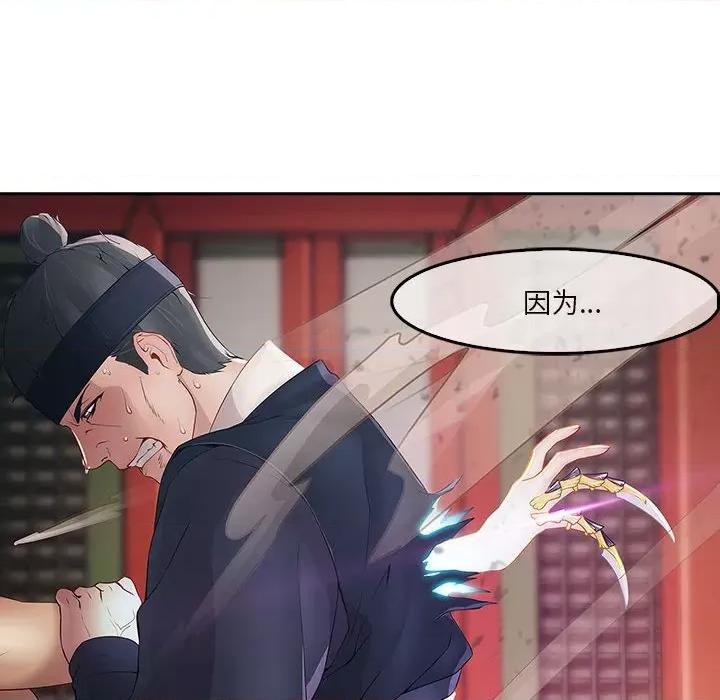 梦蝶 梦蝶/梦蝶 (全年龄版) 第96页