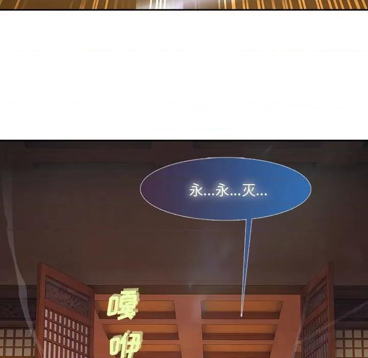 梦蝶 梦蝶/梦蝶 (全年龄版) 第102页