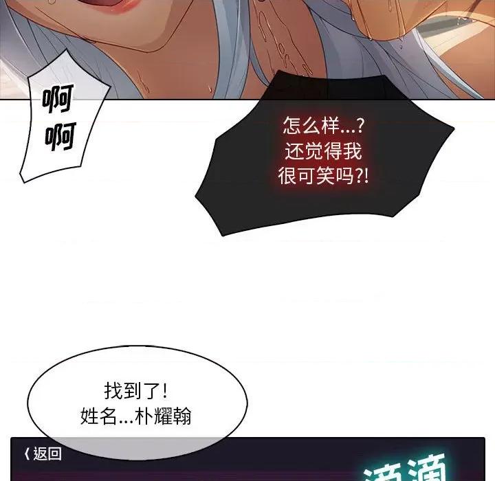 梦蝶 梦蝶(全年龄版)-第 2 话 第21页
