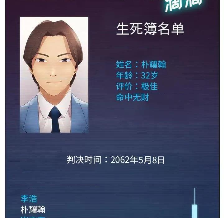 梦蝶 梦蝶(全年龄版)-第 2 话 第22页