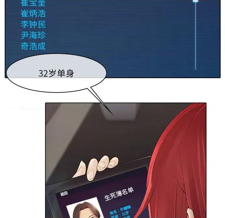 梦蝶 梦蝶(全年龄版)-第 2 话 第23页