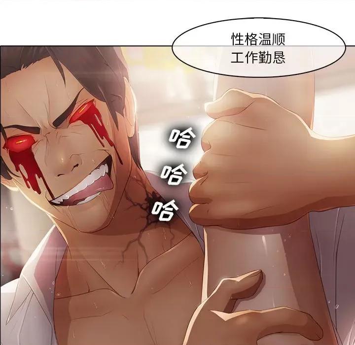 梦蝶 梦蝶(全年龄版)-第 2 话 第28页