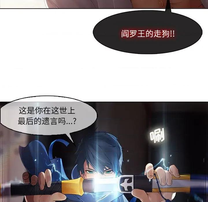 梦蝶 梦蝶(全年龄版)-第 2 话 第39页