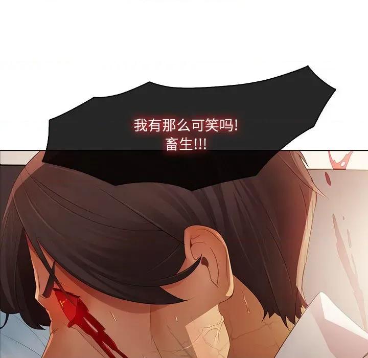 梦蝶 梦蝶(全年龄版)-第 2 话 第43页