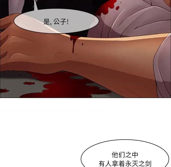 梦蝶 梦蝶(全年龄版)-第 2 话 第59页