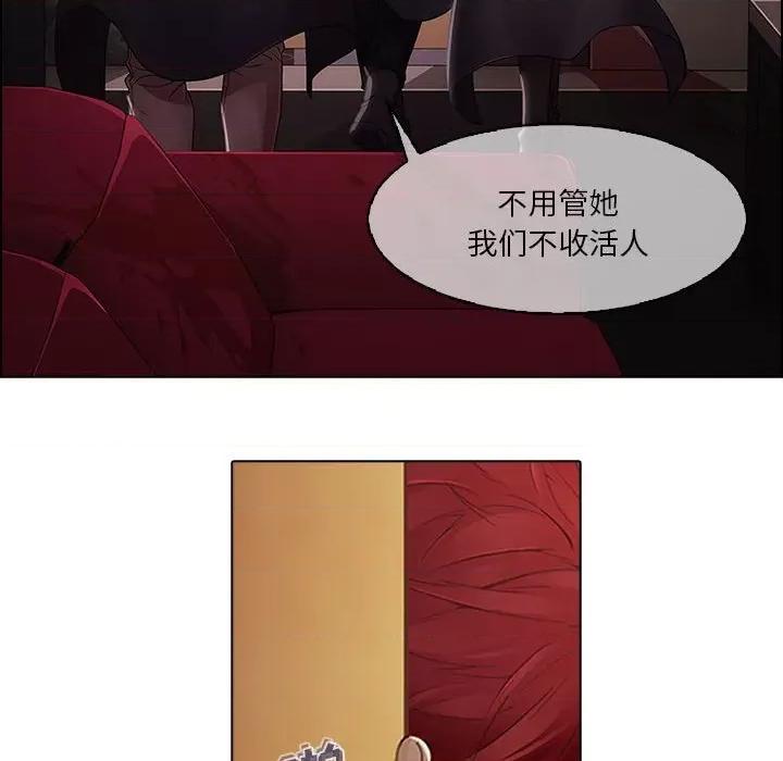 梦蝶 梦蝶(全年龄版)-第 2 话 第64页